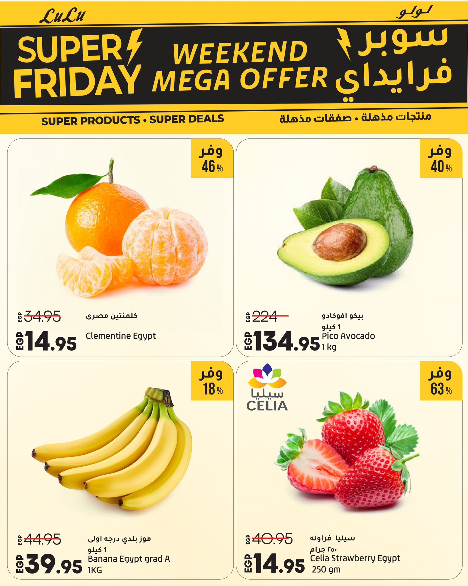 lulu-hypermarket offers from 26nov to 4nov 2025 عروض لولو هايبر ماركت من 26 نوفمبر حتى 4 نوفمبر 2025 صفحة رقم 46